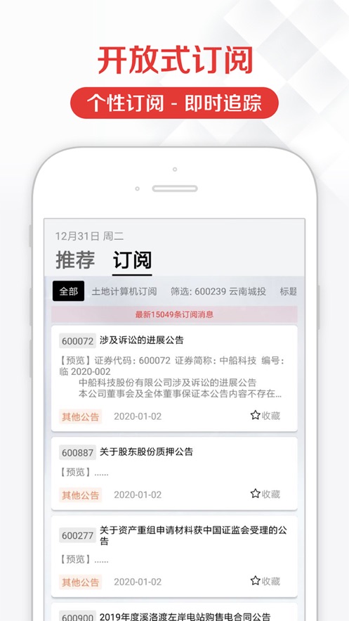 见微数据app下载
