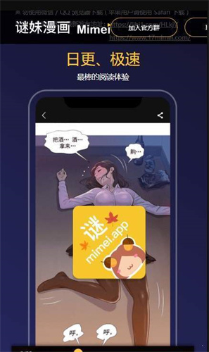 谜妹漫画 官方版