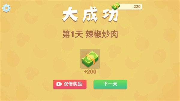 奶奶的菜谱中文版游戏