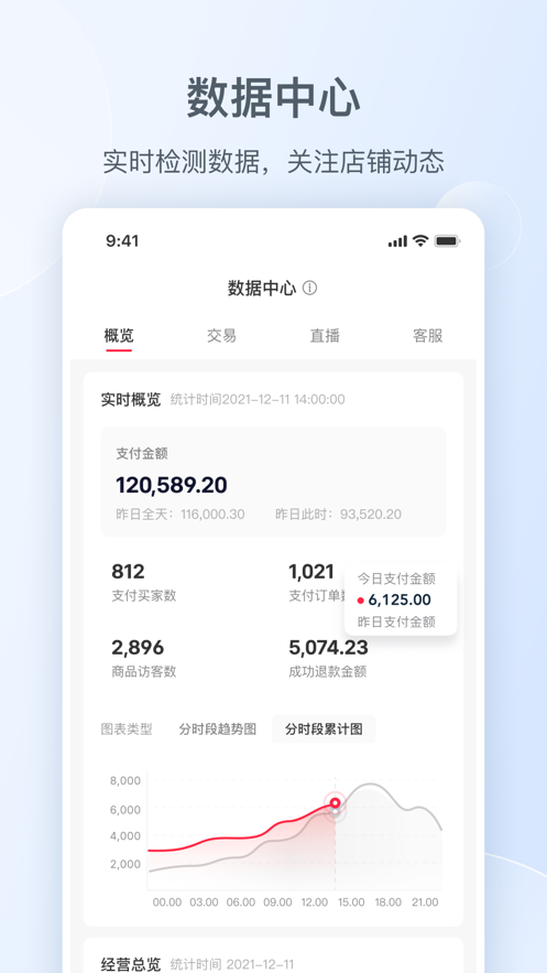 小红书商家版app下载安装