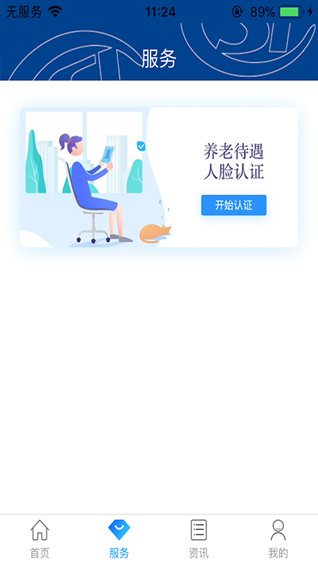易人社app