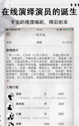 探案笔记