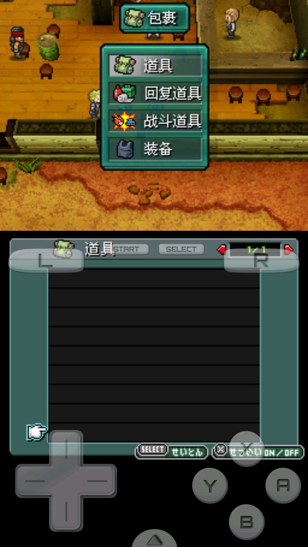 重装机兵2重制版