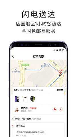 九机网 5.9.0 安卓版