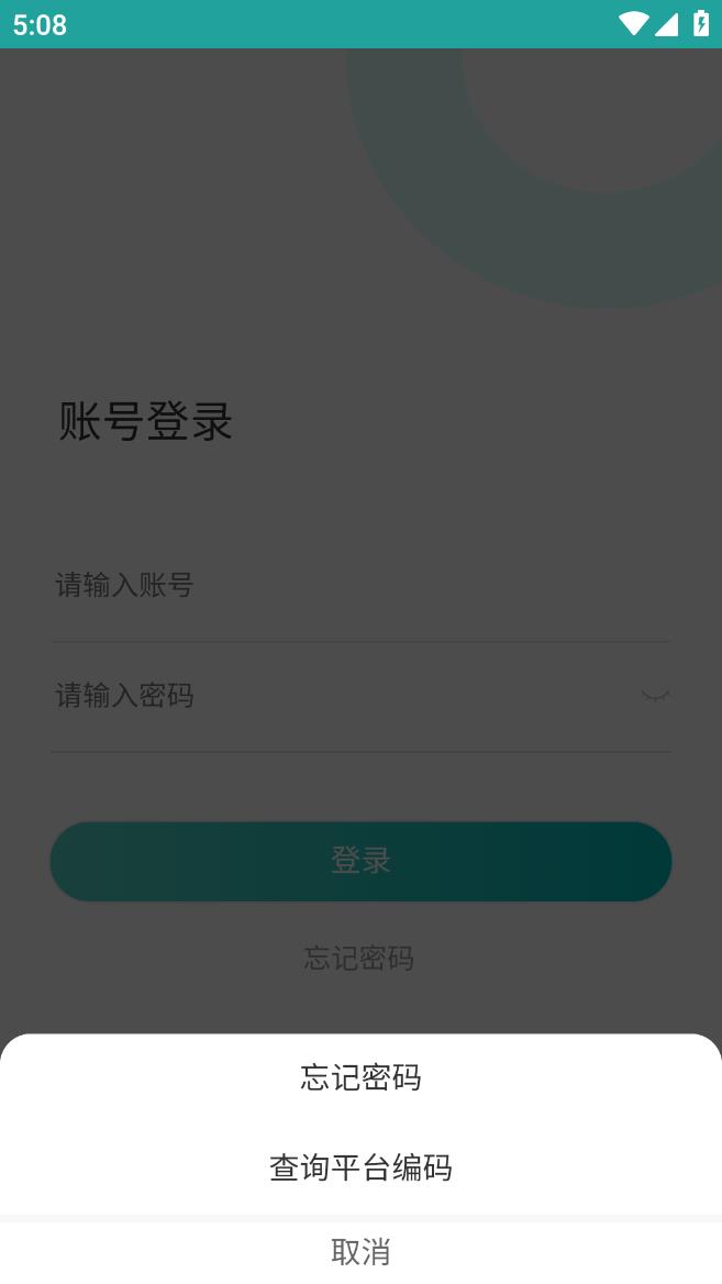 快跑者店长端下载