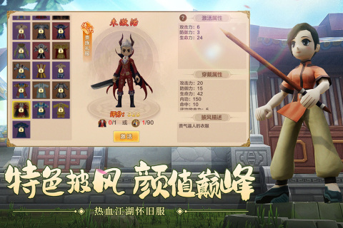 七龙热血江湖怀旧版