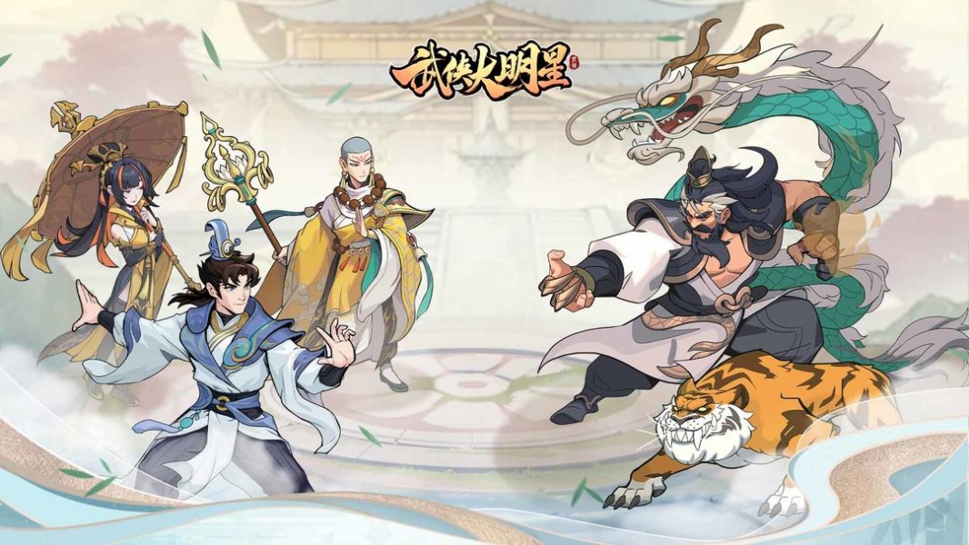 武侠大明星安卓版
