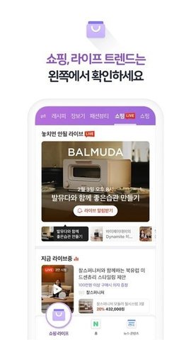 NAVER