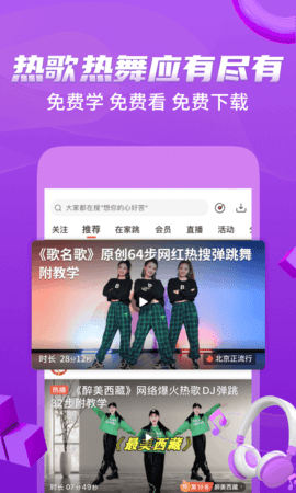 糖豆广糖豆广场舞