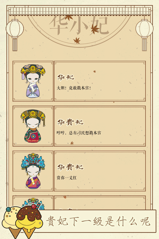 清宫Q传官方版