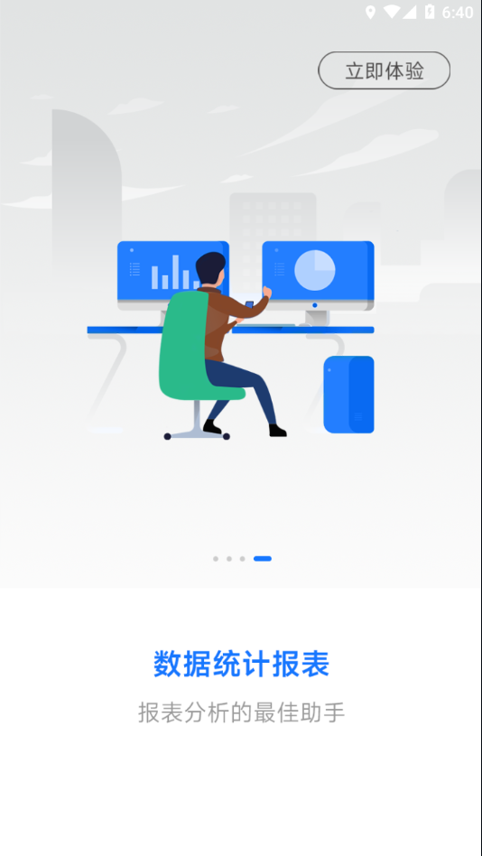 小科办公APP官方下载安装