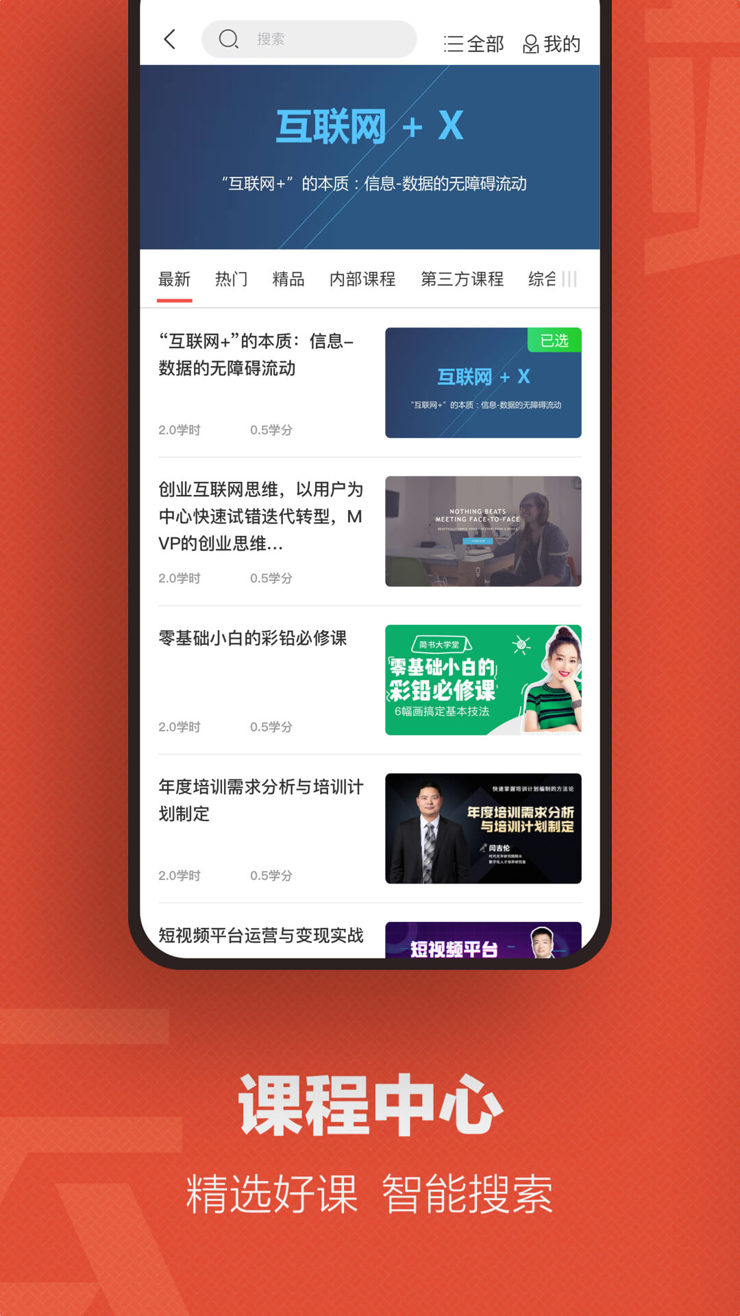 云端学习app下载官方版