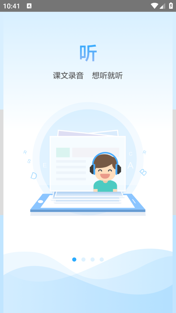 语音学习系统app