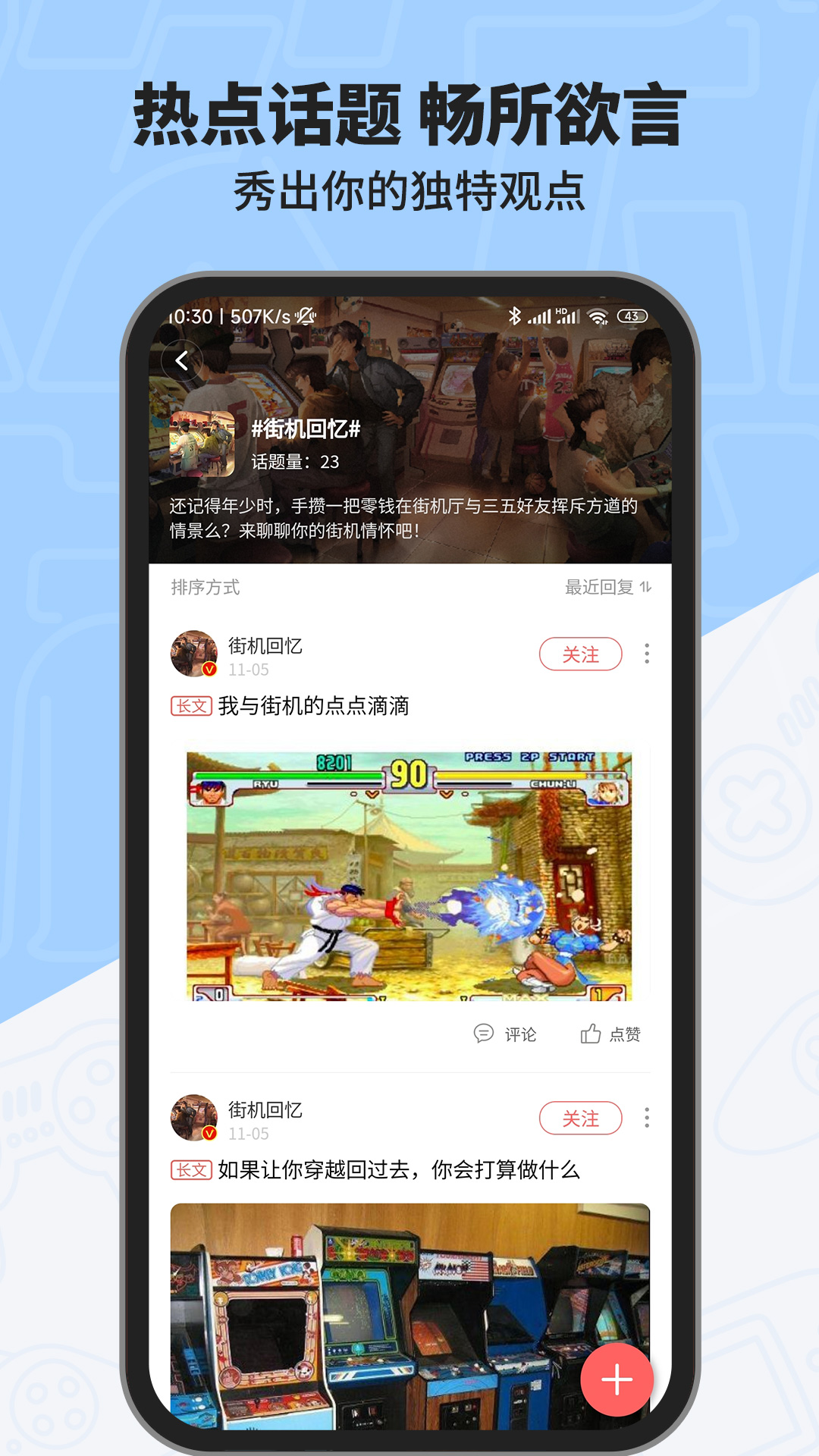 欢动游戏厅app下载
