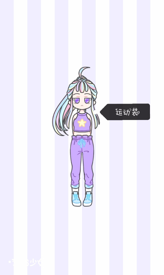 装扮少女下载