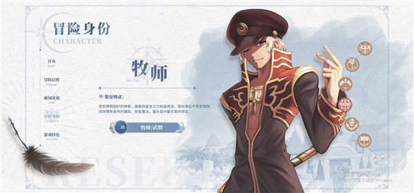 仙境传说新启航手游