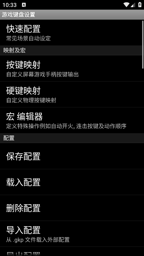 游戏键盘app