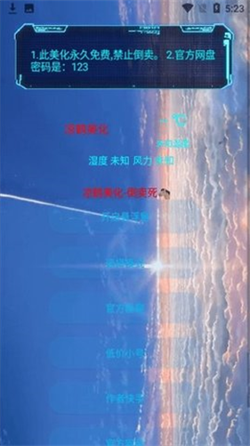 凉鹤美化包 3.7框架下载