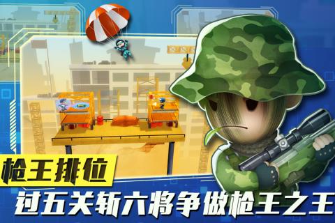 混乱大枪战官方版