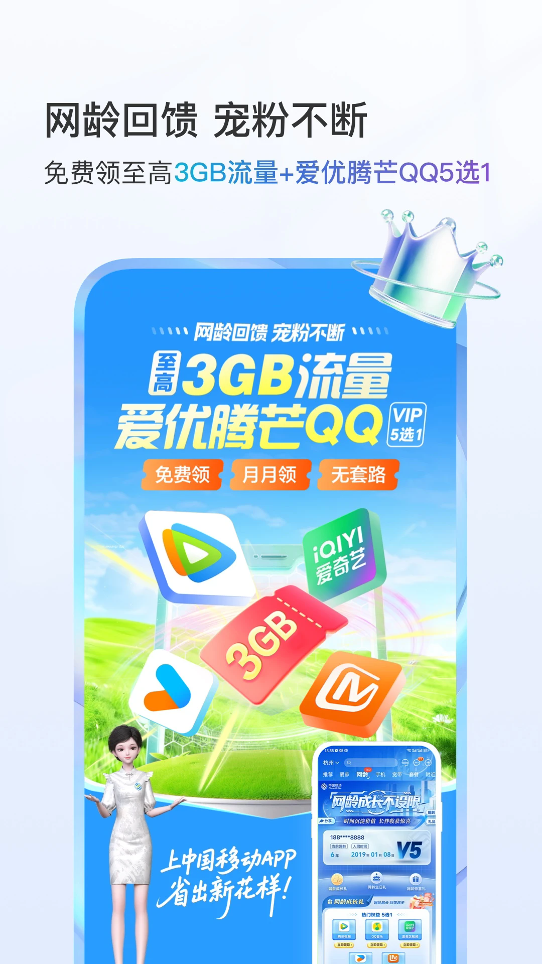 中国移动掌上营业厅app
