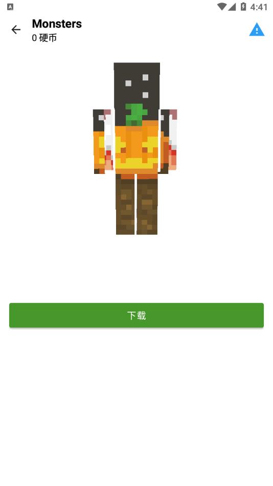 我的世界皮肤便携版下载安装(Skins for MCPE)