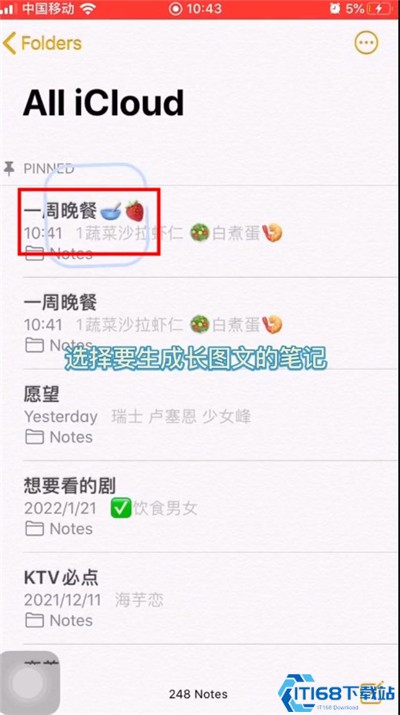 仿ios备忘录app