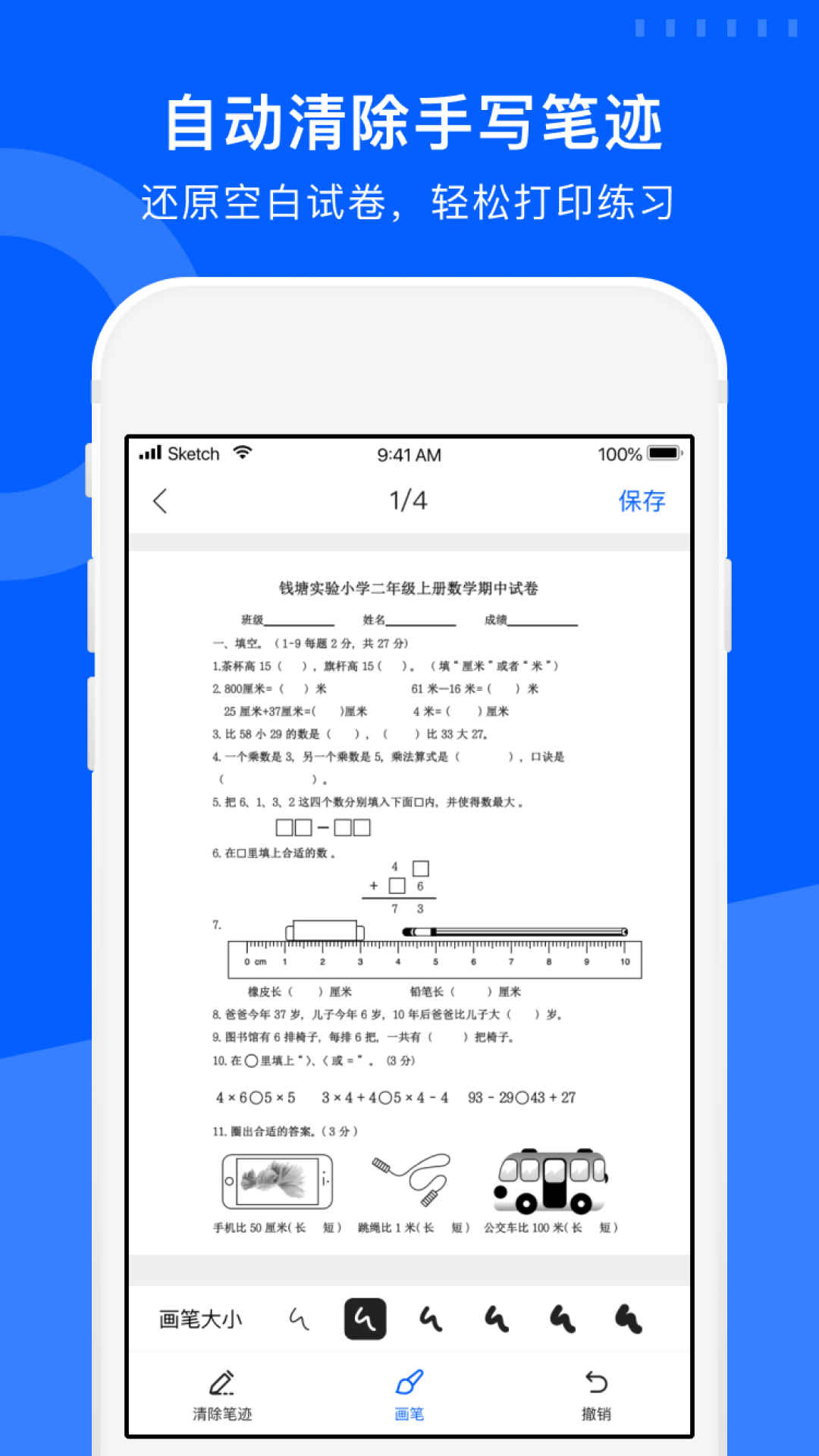 试卷宝app官方下载安装