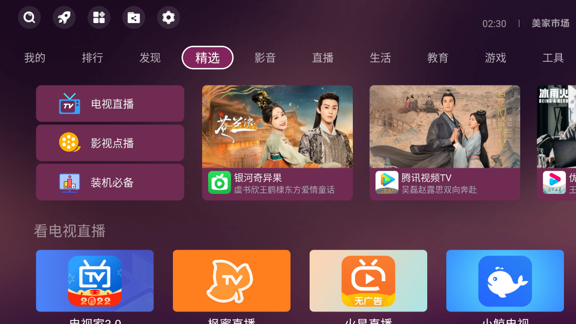 美家市场app