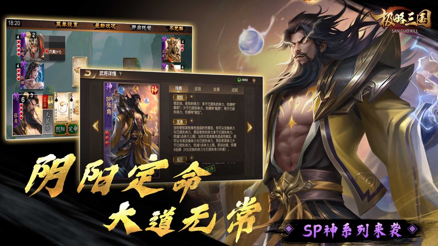 极略三国官方最新版