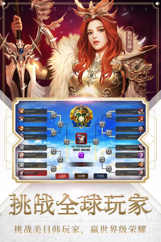女神联盟2安卓版