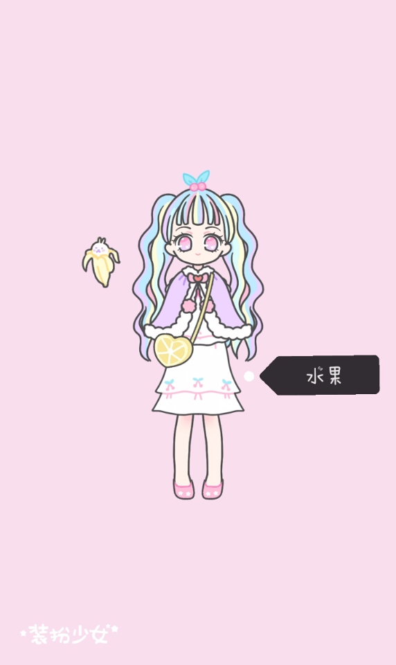 装扮少女下载