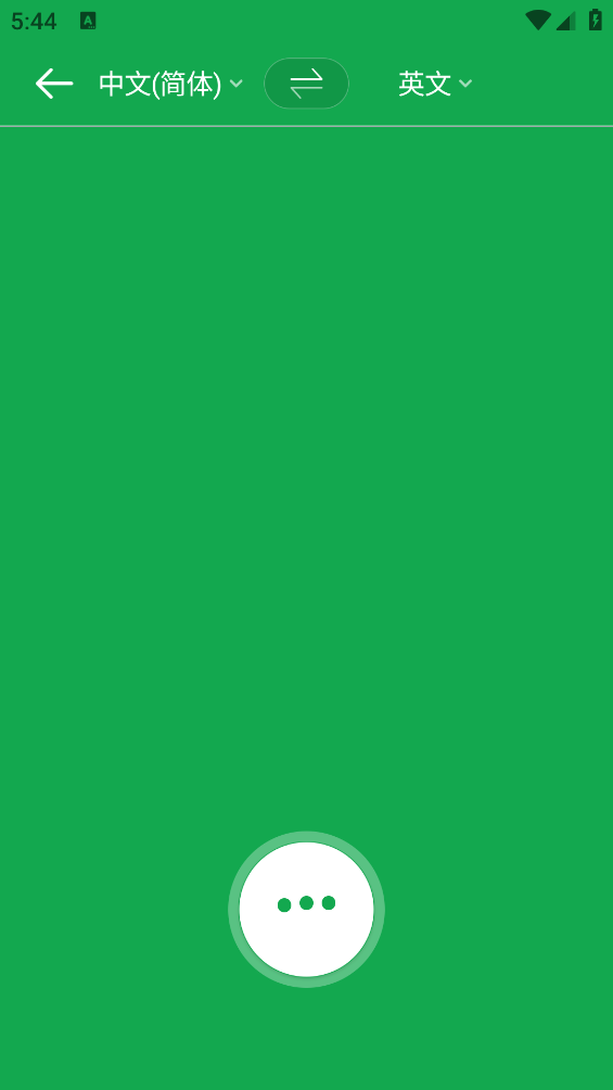 Papago app