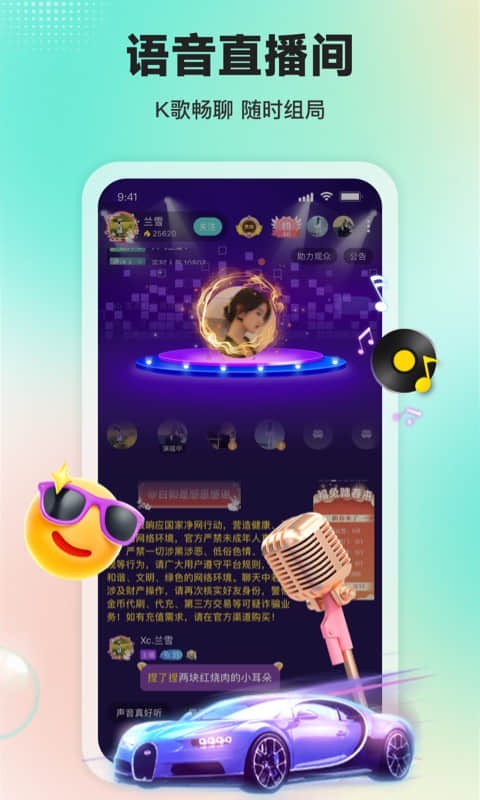 Sure竖耳安卓版