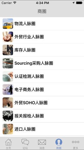 福步外贸论坛