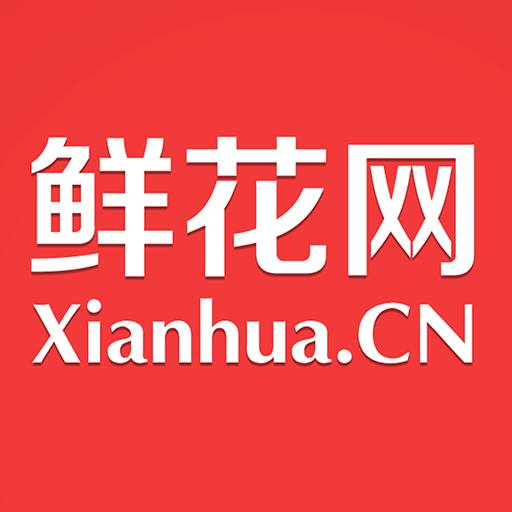 中国鲜花网app