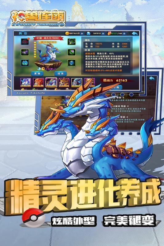 神兽连萌