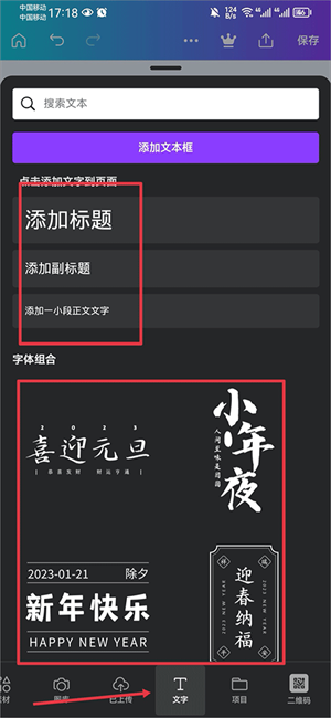 canva可画手机版