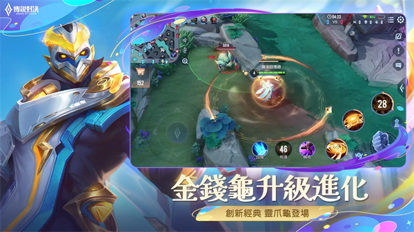 传说对决官方正版手游