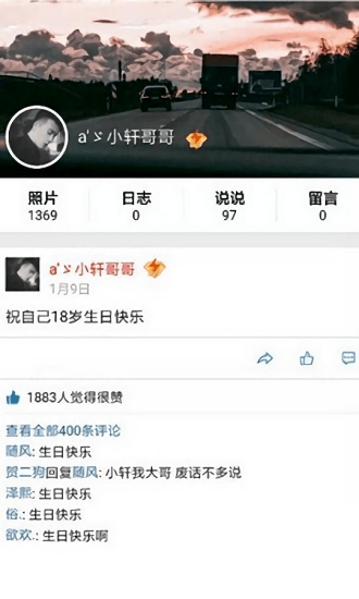 qq空间万能查看器2025