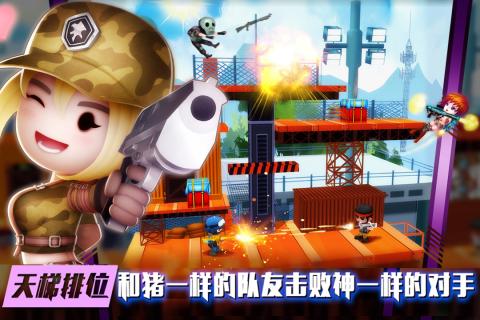 混乱大枪战官方版