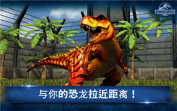 侏罗纪世界公园