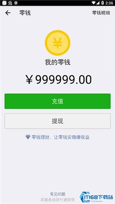 微信余额修改器生成