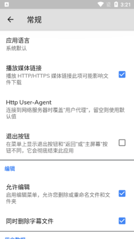 MX播放器专业版