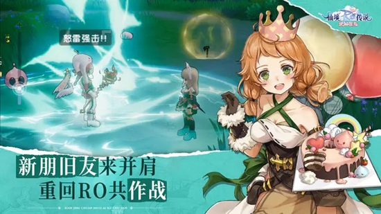 RO仙境傳說：愛如初見(仙境传说爱如初见官网版)