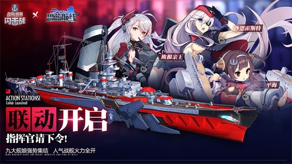 战舰世界闪击战无限金币版