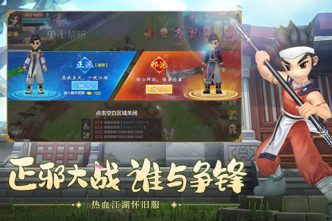 七龙热血江湖怀旧版
