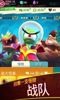 我是怪物安卓版