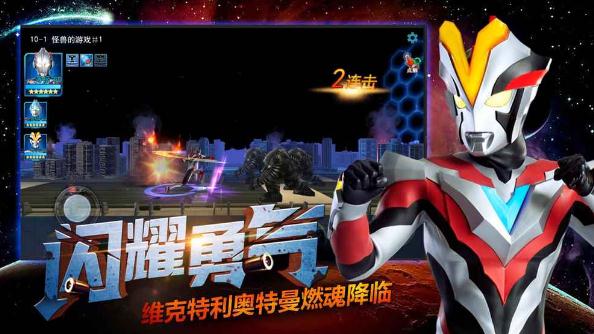 奥特曼传奇英雄安卓版