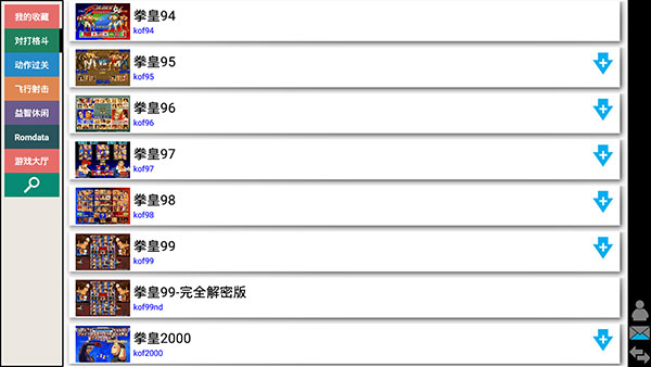 kawaks(官方版最新)