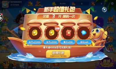 街机捕鱼8090经典怀旧版